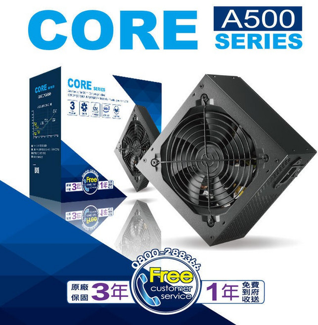 CORE A450 系列 400W-550W 電腦電源