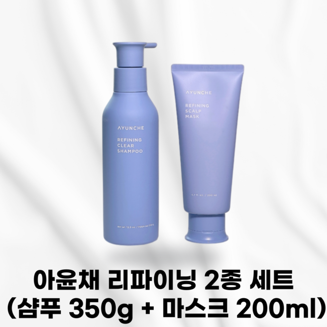 [국내정품] AYUNCHE 아윤채 리파이닝 샴푸 & 마스크 2종 세트 (샴푸 350g + 마스크 200ml ) 세트 SET 트리트먼트 린스 두피정화샴푸 케어 정수리 각질 트러블