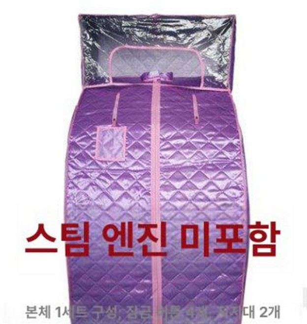 한증막 찜질기 가정용 사우나 맥반석 찜질 디톡스 간이, 1개, 라이트 퍼플 보드