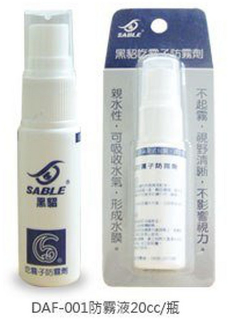 SABLE 黑貂 吃霧子泳鏡防霧劑, 白, 1個