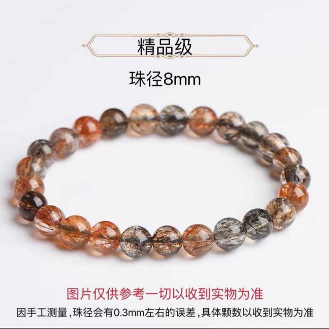 巴西黑金超七手串 精選老坑水晶, 1個, 精品級黑金超七8mm+國檢證書+消磁石