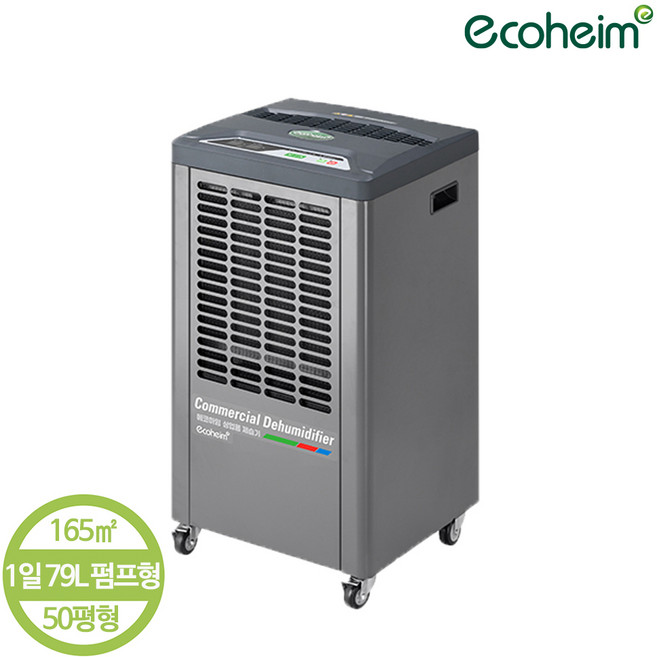 에코하임 [에코하임] 산업용 제습기 업소용 창고용 펌프형 90평형 AD-80COP