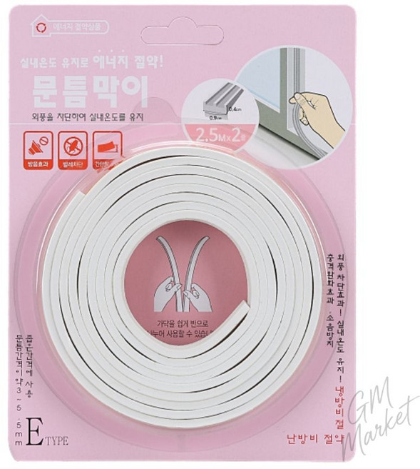 문풍지 문틈막이 e형 아이보리 2.5m x 2줄 보온 단열 창틀바람막이 바람막이 창문방풍