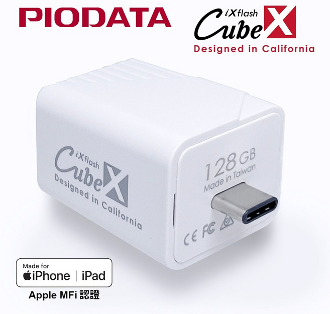 Piodata iXflash Cube 備份隨身碟 Type-C, 白色128GB, 1個
