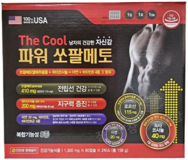미국수입 약국용 더 쿨 맨파워 쏘팔메토M 1300mg 120정 4개월분 전립선건강, 1박스 - 쿠팡