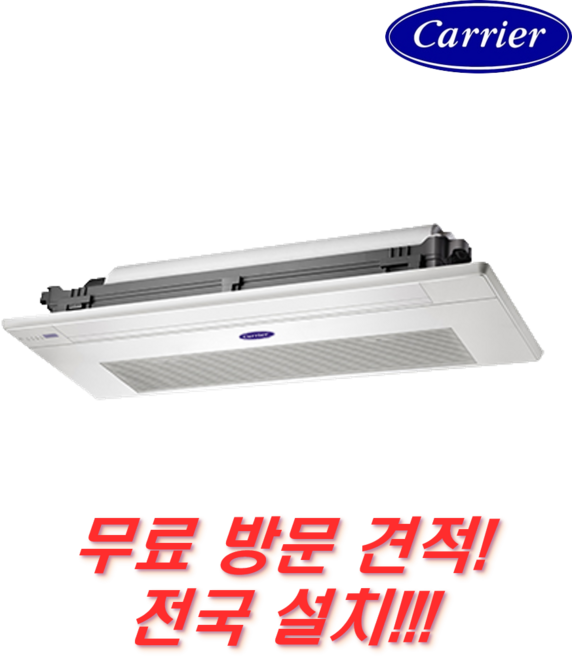 캐리어 천장형 1WAY 7평 냉난방기 CTV-0281SD 무료방문견적