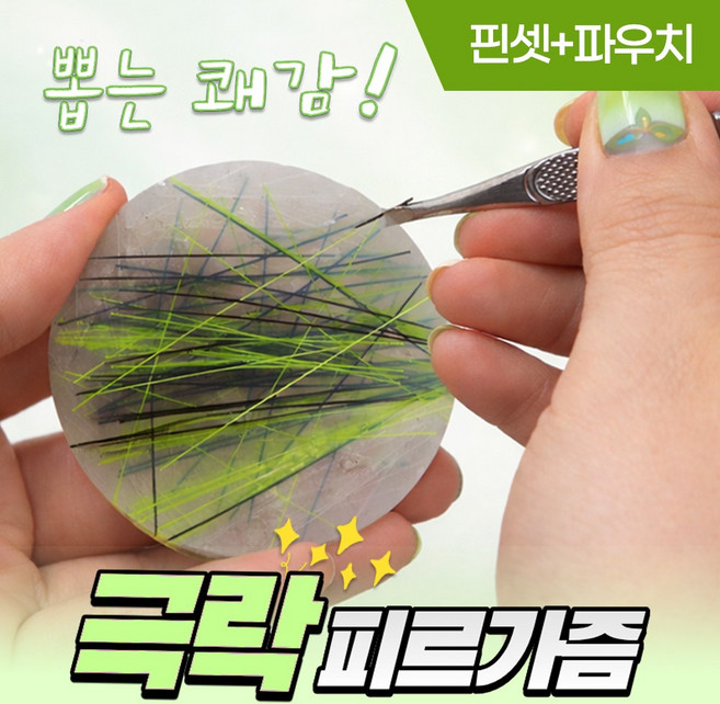 [MSMULTIVERSE] 피르가즘 뽑는 맛 실 털 뽑기 스트레스 해소 집중력 향상 실리콘 손 장난감 피젯 토이 + 핀셋세트, 1세트, 네온 그린