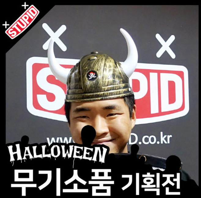 스투피드 할로윈 무기 모음, 52.바이킹 투구 골드 (아동)