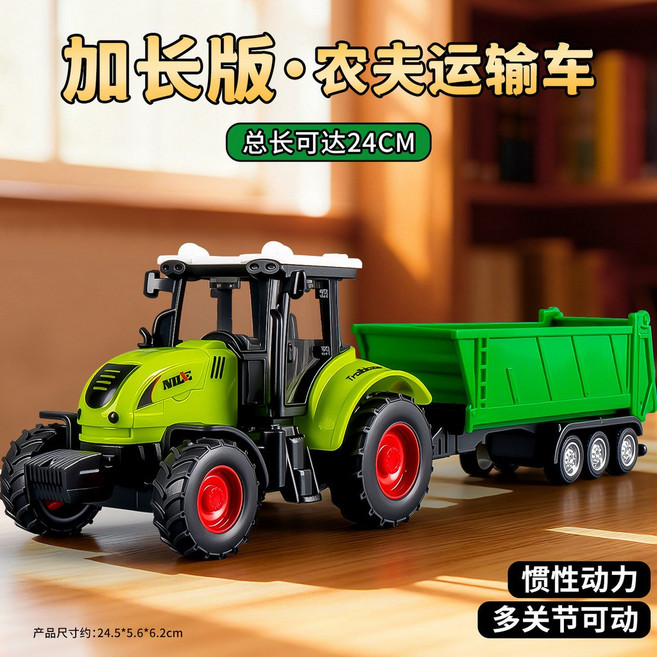 NILE 仿真拖拉機模型玩具 慣性動力農夫車, 706-25農夫運輸車, 1個