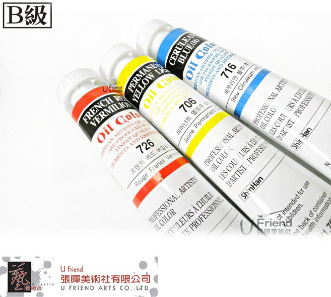 SHINHAN 新韓 專家級油畫顏料 B級 50ml, 775