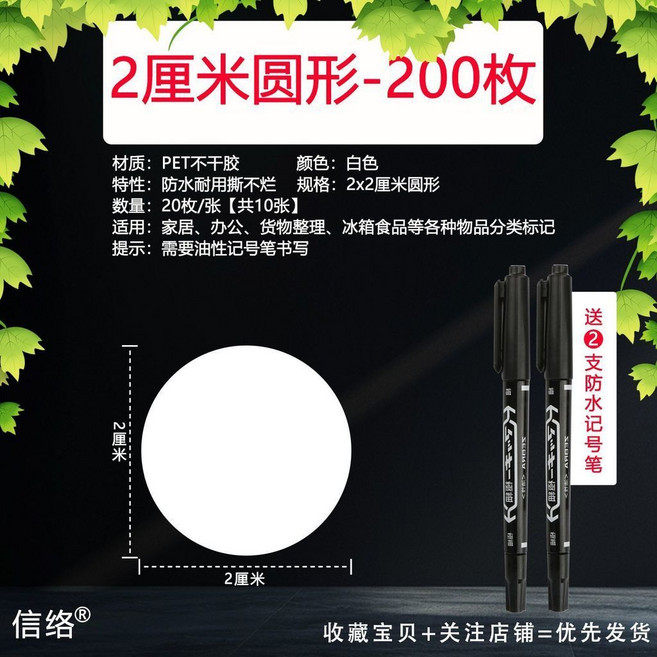 亞銀 手寫標簽自粘防油防水貼紙 辦公化妝品日期分類粘貼 撕不爛 01, 1個, 白色2x2cm 200枚 送2支筆
