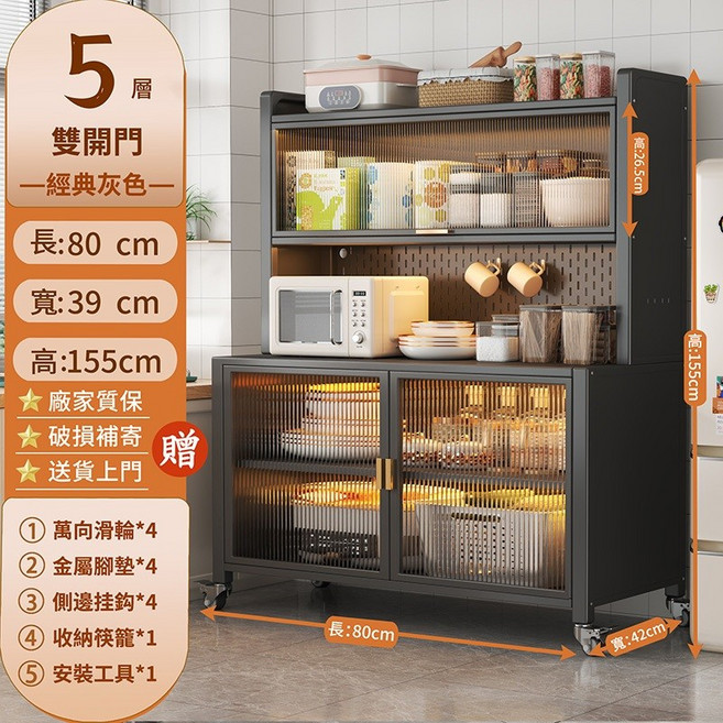 雙開門碳鋼廚房餐邊櫃，層板可調節，廚房收納櫃, 1個, 質感黑-5層-80長42寬【加寬加厚】