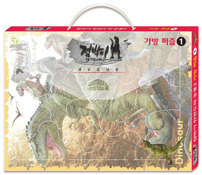 가방 퍼즐 1 : 점박이 한반도의 공룡2 새로운 낙원 (4종(12pcs+18pcs+24pcs+35pcs)), 키움터