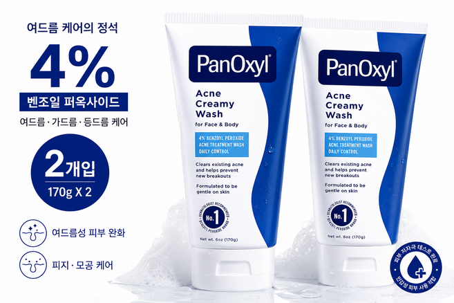 파녹실 4% 벤조일퍼옥사이드 여드름 워시 가드름 등드름 클렌저, 170g, 2개