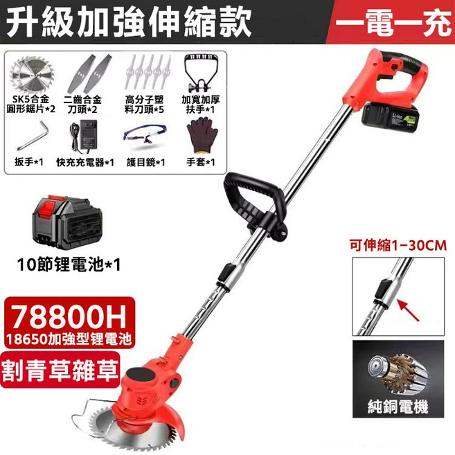電動鋰電割草機：無線手提式家用除草機 大功率牧田通用款 輕鬆修剪, 1個, 10節大容量單電【割草機】送大禮包