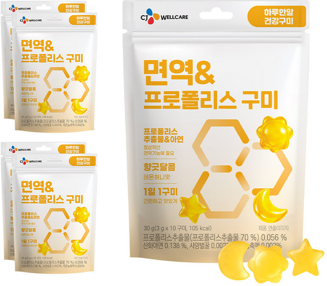 CJ웰케어 건강구미 면역프로폴리스 구미, 5개, 10정