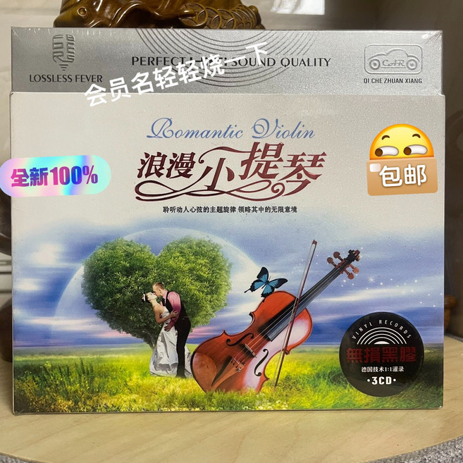 浪漫小提琴 母盤灌錄 3CD, 1個