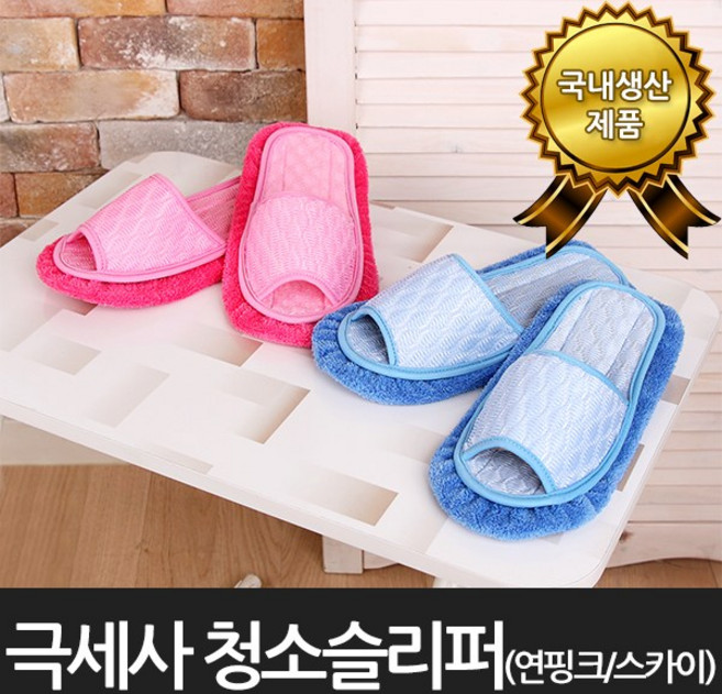 [라이펀] 극세사 청소슬리퍼, 1개, 스카이
