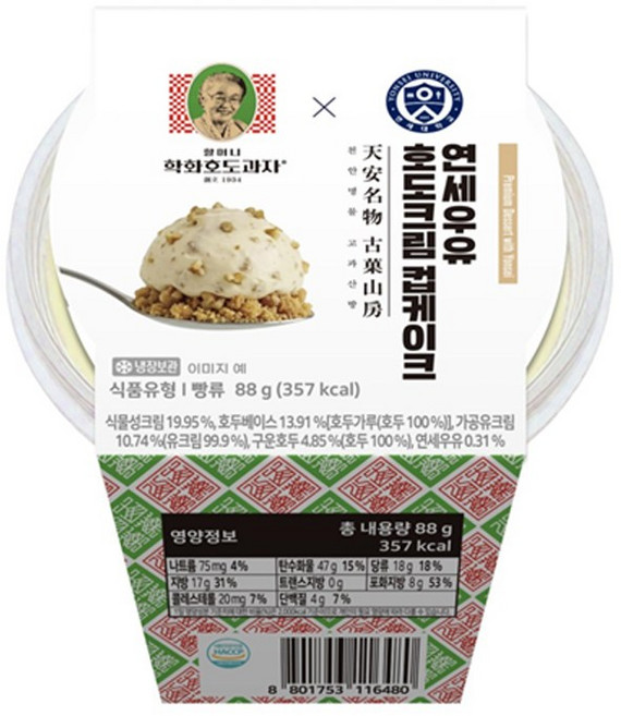 연세우유 호도크림컵케이크 88g x 2개