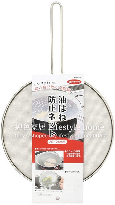 日本直送 不鏽鋼防油噴網 濾油網 24-28cm, 1個, 20~24cm