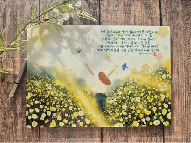 마음주심 아크릴 액자 성경구절액자 메시지성경 말씀이미지 말씀액자 기독교선물 기독교굿즈, 1개, 아크릴-내 안의 그리스도