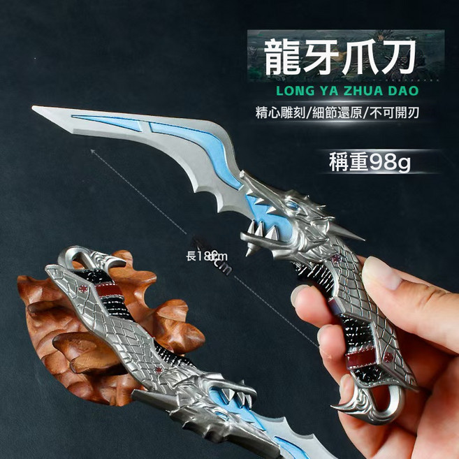 三角洲行動 龍牙合金金屬模型玩具 擺件收藏, 龍牙彎刀:如圖所示, 1個
