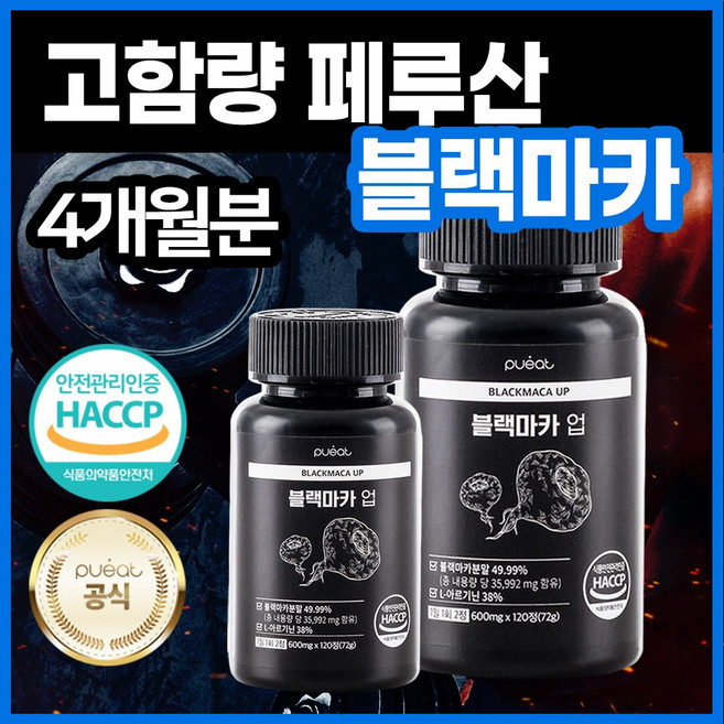 순수한건강 블랙마카 아르기닌 고함량 35992mg, 2개, 120정