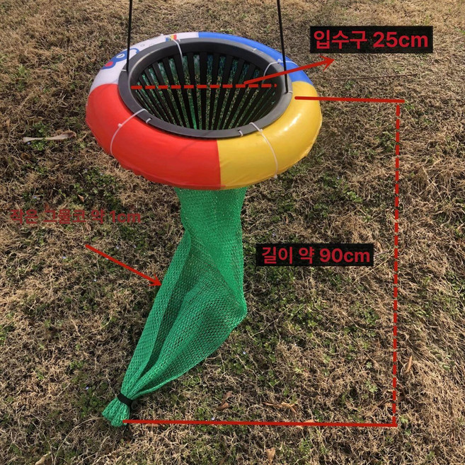 해루질 채집망 조과망, 뒤집은 수염 있음 1cm 망목 90cm