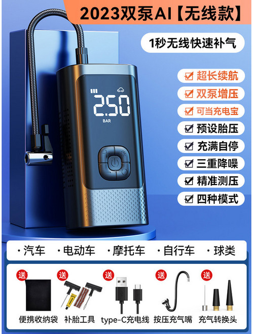 車載便攜式充氣泵 智能充電寶 預設胎壓自動停機, 1個, 超大鋰電, 智能動力, 當大充電寶, 快充