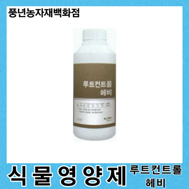 루트컨트롤헤비 500ml/식물 종합 영양제, 1개 - 쿠팡