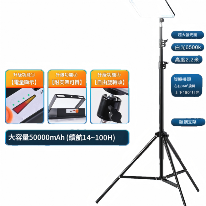 LED充電照明燈 2.2米支架 30000mAh大容量, 方形戶外充電燈3500W型 三腳支架 充電頭 充電線, 1個