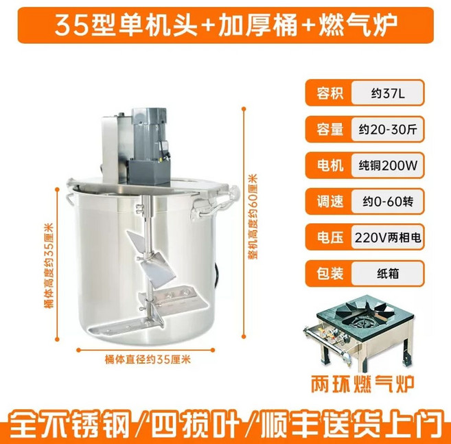소스 교반기 볶음 양념 스텐 자동 잼 혼합기 상품, F. 35형 두꺼운 배럴 2링