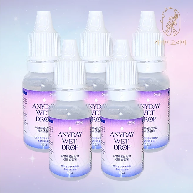 히알루론산 렌즈 습윤제 안구 건조 애니데이 드롭 렌즈 습윤액 15ml 5병 촉촉한 휴먼바이오, 5개 - 쿠팡