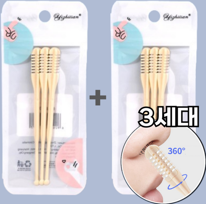 쿠사라 3세대 360도 코털 콧털 칼 정리 제거기 깍기, 2세트, 아이보리