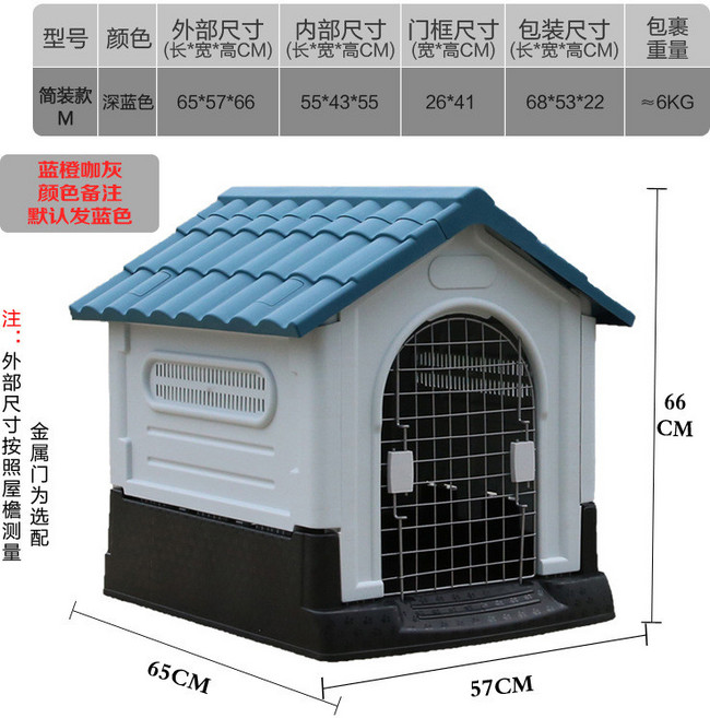 XDPC 戶外塑料狗屋 寵物室外防雨狗窩 四季通用, 中號452A-藍(顏色備註),無門款, 1個
