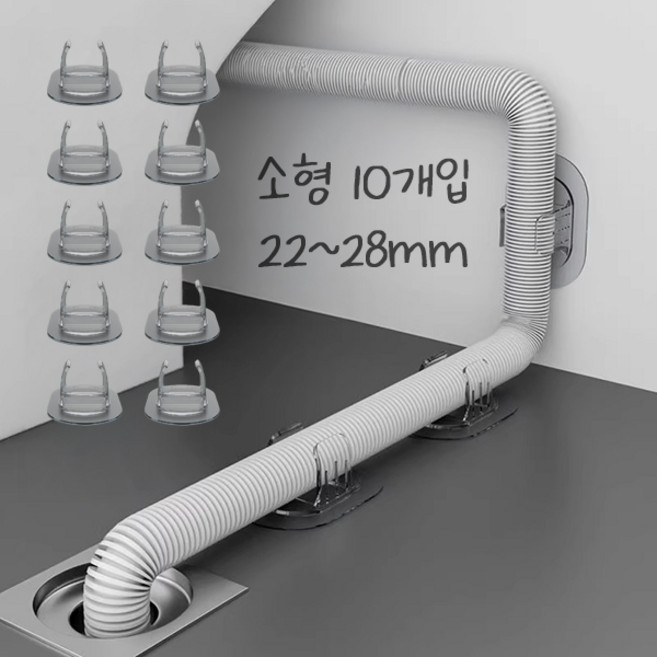 세탁기 배수관 호스 고정 클립 홀더, 10개입