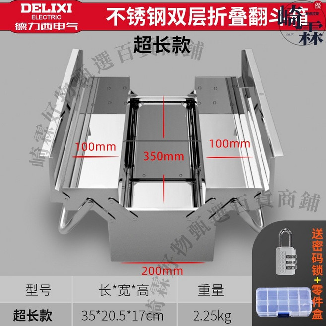 DELIXI 德力西 不銹鋼三層折疊工具箱, 1個, 超長款-雙層不銹鋼加厚【送密碼鎖+零件盒