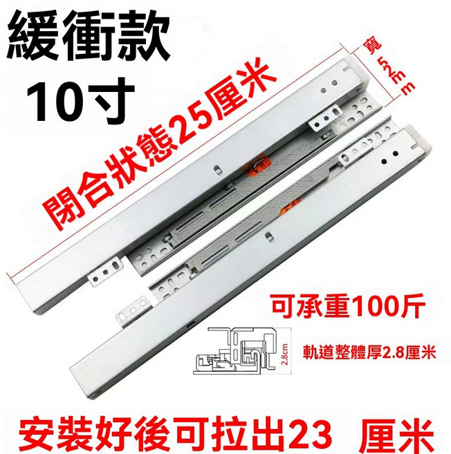 緩衝款三節抽屜滑軌 16吋, 1個, 底裝滑軌【10寸】緩沖款（一付兩隻）