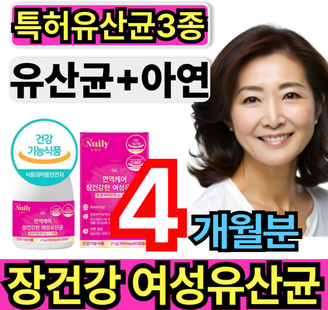 여성유산균 장건강 프로바이오틱스 유산균 식약청인증 휘게라이프, 4개, 60회분