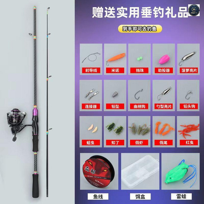 路亞套裝 碳素竿 遠投竿 新手套裝