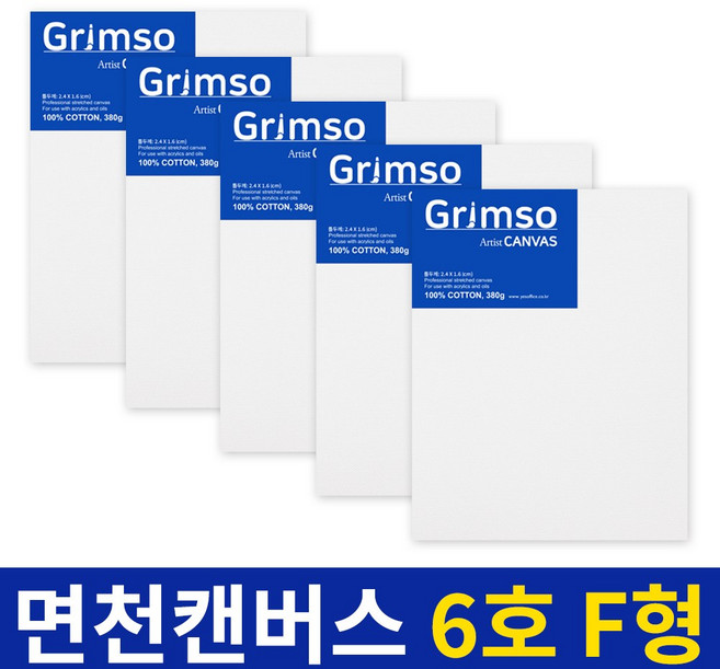 그림소 면천 아크릴 유화 대형 두꺼운 캔버스 6호 6F 정왁구 무지 사이즈 액자, 5개