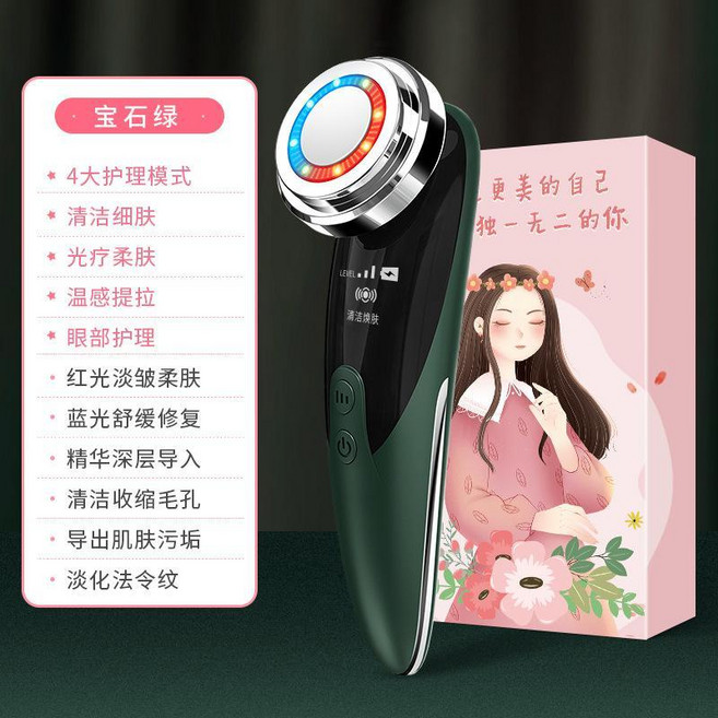 臉部美容儀 溫熱彩光導入儀 清潔細緻肌膚, 豪華旗艦版-寶石綠