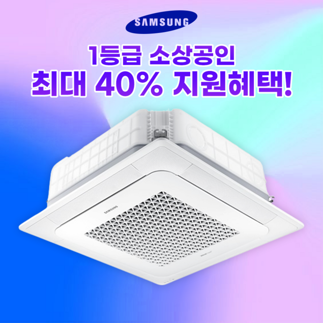 삼성전자 냉난방기 소상공인 최대40% 지원 1등급 18평 AC072CS4FBH2SY 천장형 인버터 냉온풍기 에어컨 WHIIN