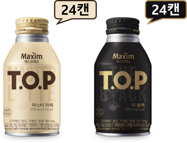 마셔몰 (캔커피 조합세트) 티오피 마스터 라떼 275mlx12캔 + 티오피 더 블랙 275mlx12캔 (총24캔) 안전박스포장, 275ml, 48개