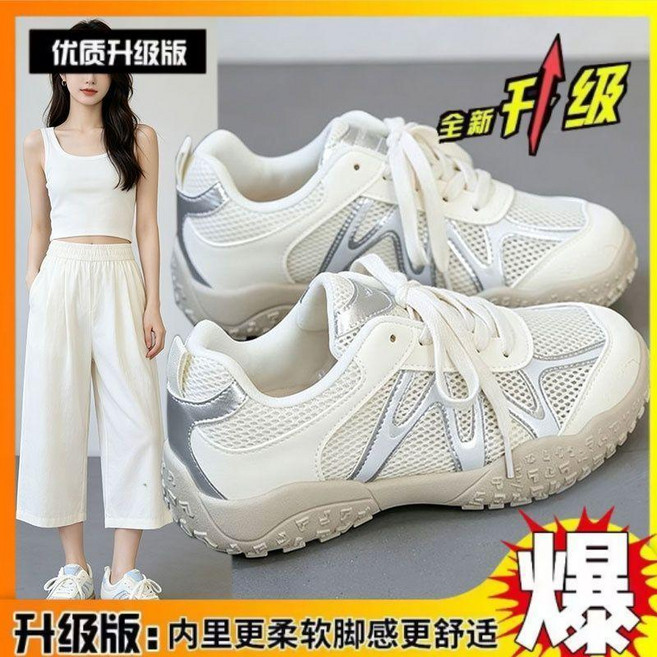 網面透氣阿甘鞋 復古舒適軟底 戶外休閒德訓鞋女