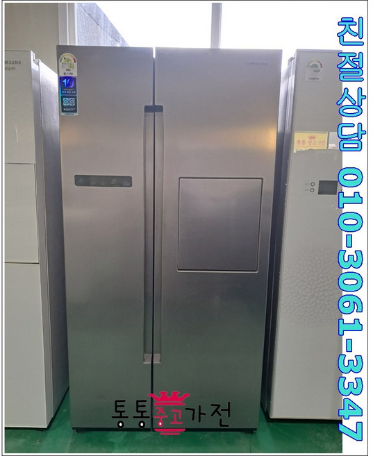 통통중고가전 양문형 냉장고 중고냉장고 800-900L, 삼성냉장고