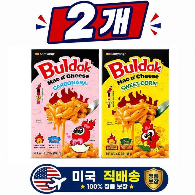 미국 내수용 불닭 맥앤치즈 스위트 콘 + 까르보나라 묶음, 2개, 165g