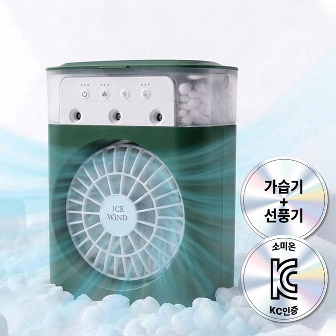 소미온 아이스쿨 미니선풍기 탁상용 휴대용 파워 선풍기, 네츄럴 그린