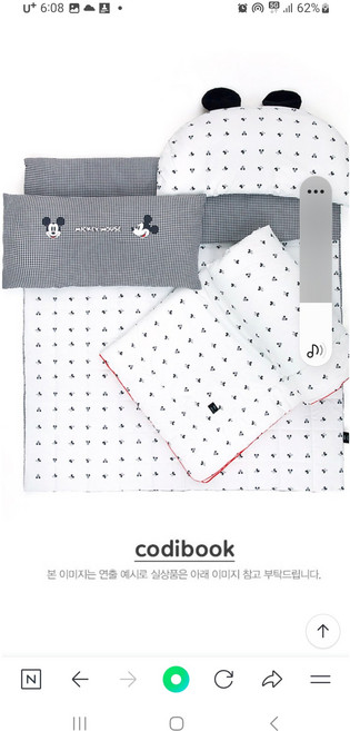 미키알러지 이불세트