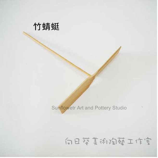向日葵 竹蜻蜓, 1個